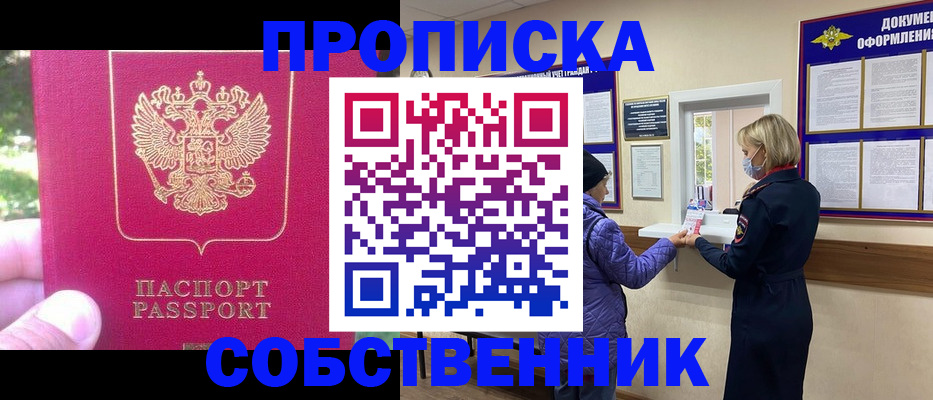 найти адрес прописки в Курганинске