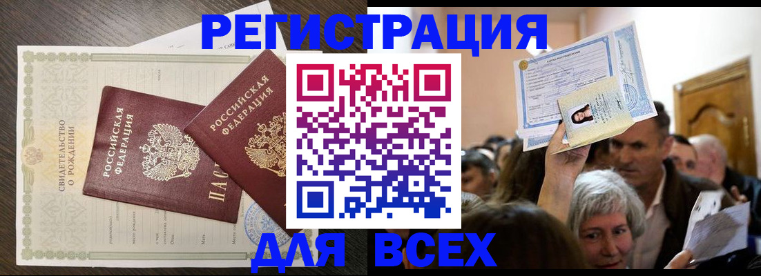временная регистрация госуслуги в Курганинске